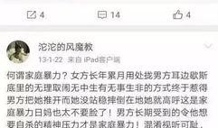 网红家庭爆料视频大全集,揭秘幕后生活点滴