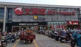 徐州大润发最新爆料,神秘新项目即将揭晓，揭秘未来商业新格局